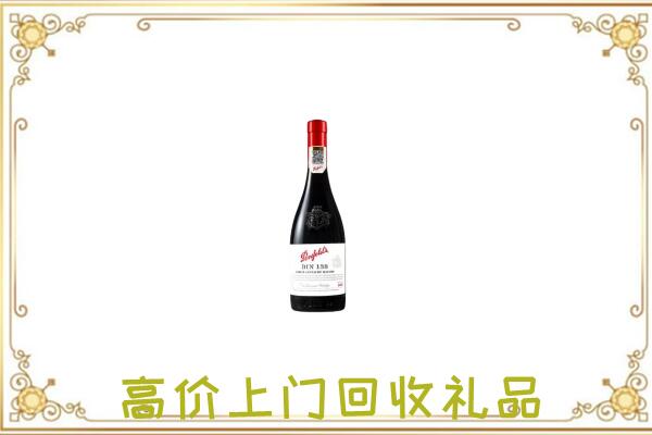 镇原县附近回收奔富
