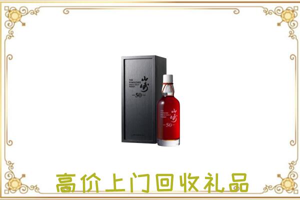 镇原县附近回收山崎