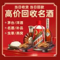镇原县茅台酒回收,酒瓶,烟酒,飞天茅台酒,名酒,镇原县回收贵州茅台酒